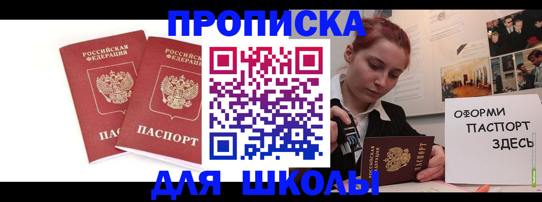 временная регистрация гарантия в Сочи